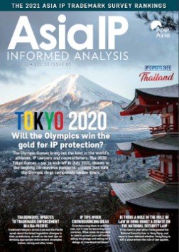 Asia IP Volume 13 Issue 5